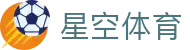 星空体育官网入口 - 官方权威发布:星空体育 APP 最新版安全安装地址